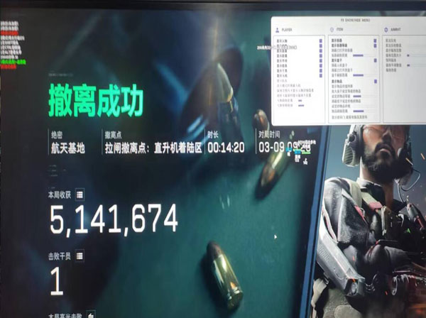 手游三角洲行动外挂透视自瞄效果
